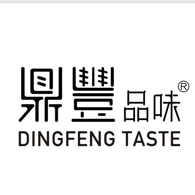 鼎丰品味