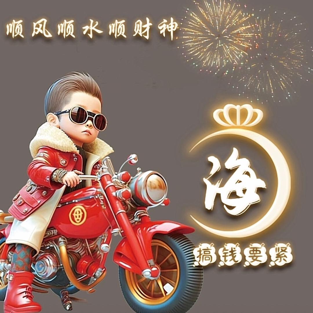 🌈海吃海嗨🇨🇳