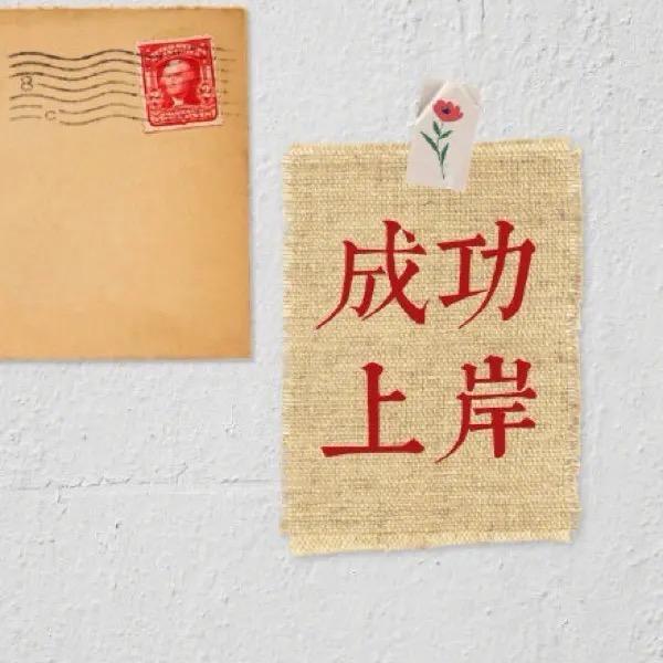 河北升学规划王老师