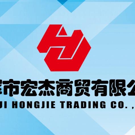 卫辉市宏杰商贸有限公司