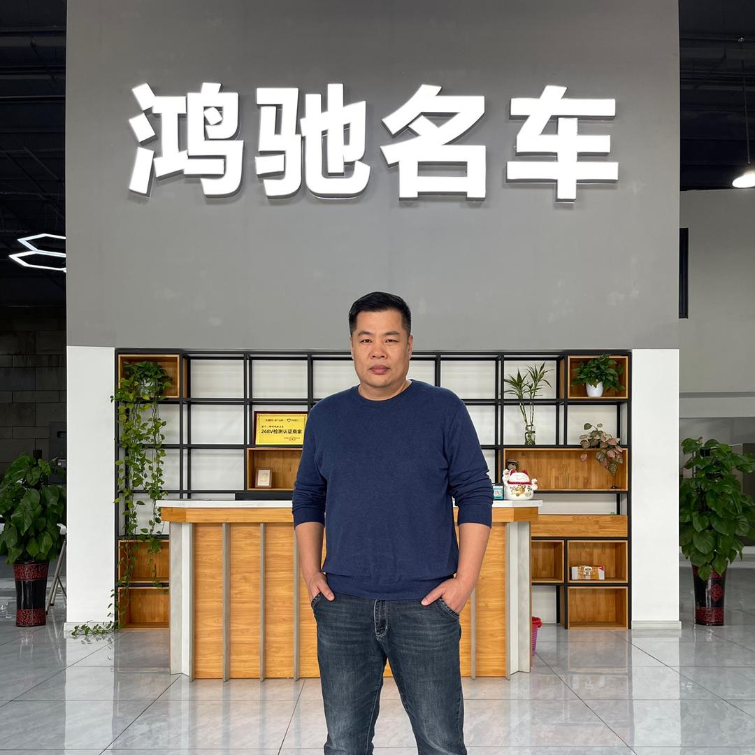 柳州鸿驰二手车（老郑）