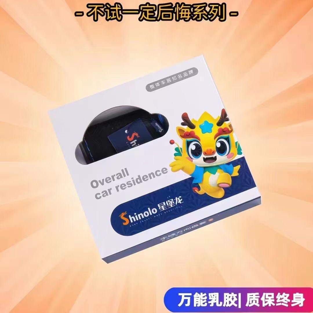 花在车上汽车用品