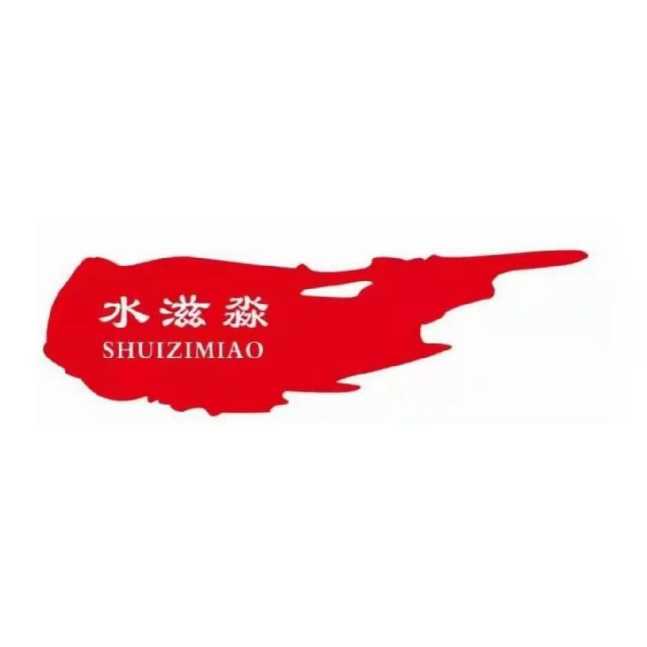 水滋淼零食馆