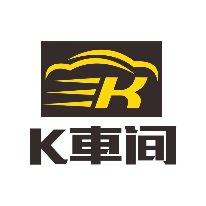K車间汽车美容
