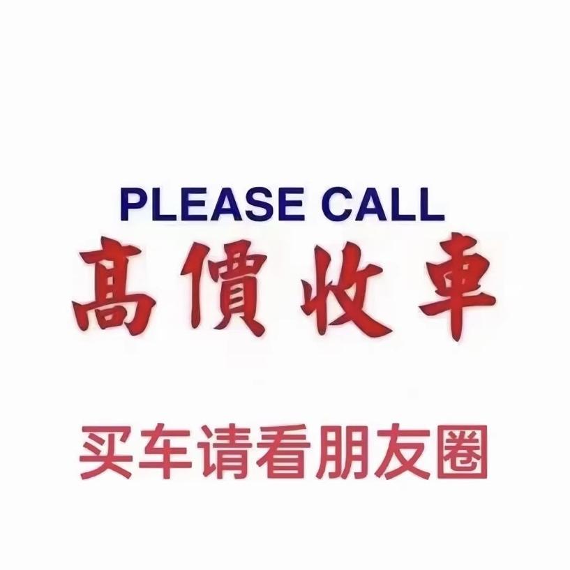 滨州远旭二手车有限公司