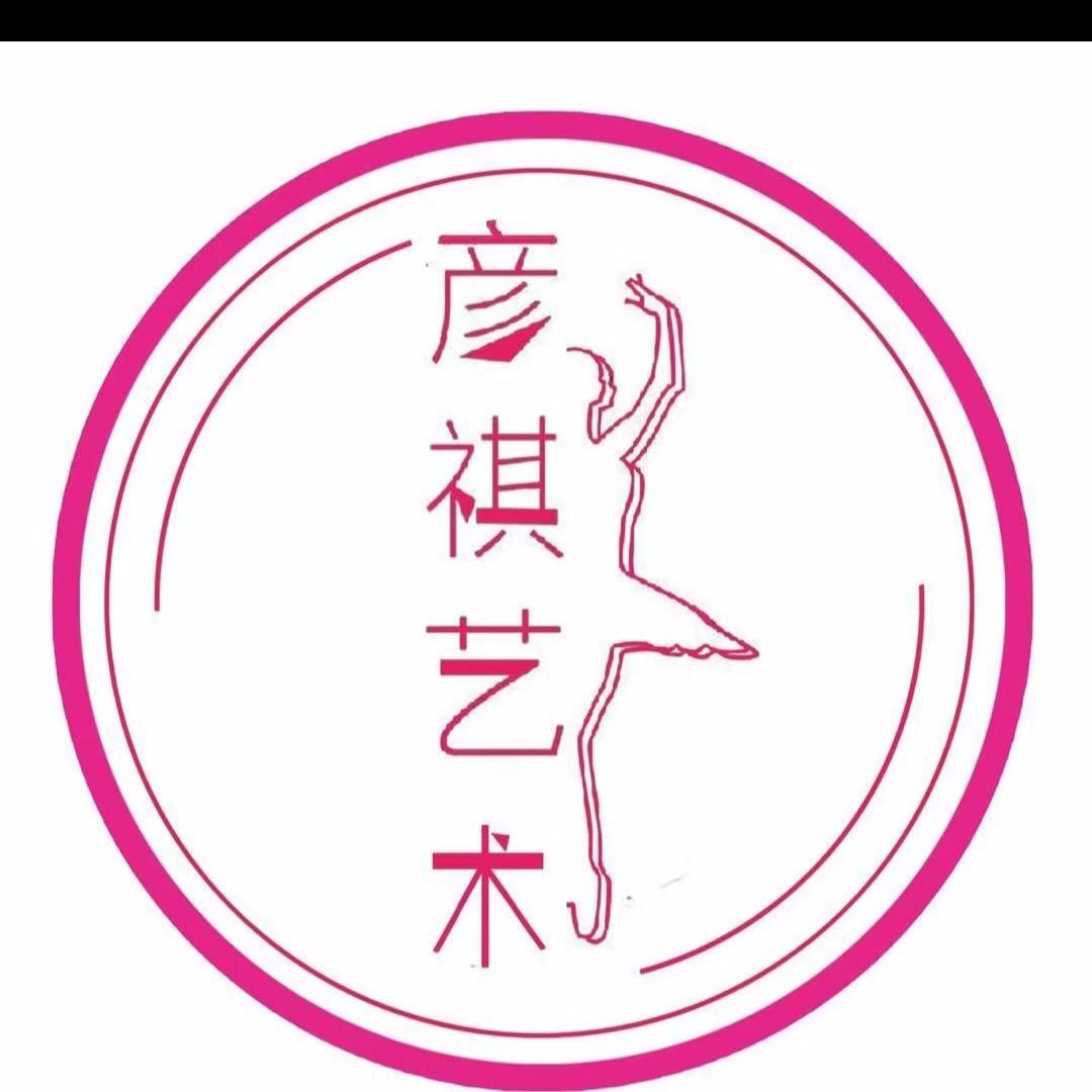 彦祺艺校