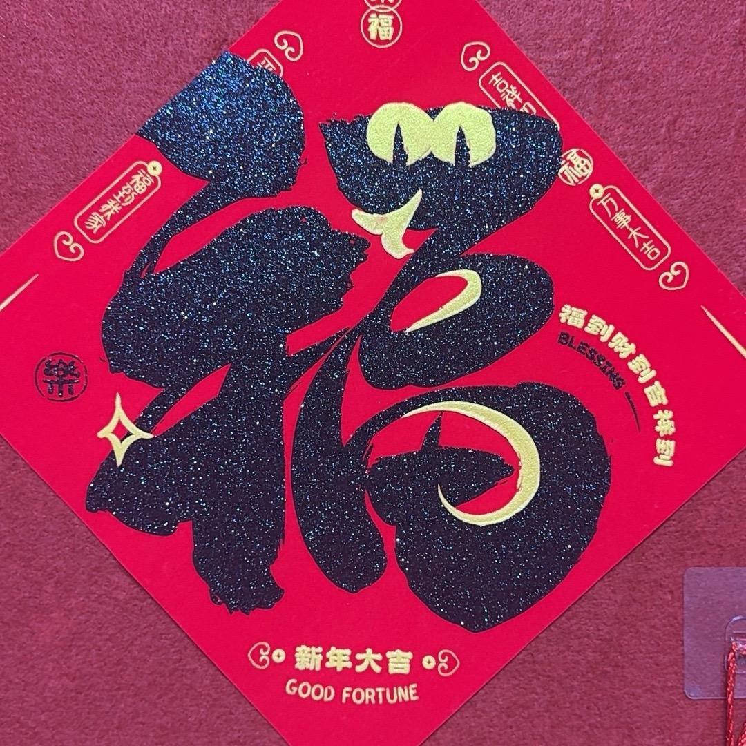 年货对联零售批发