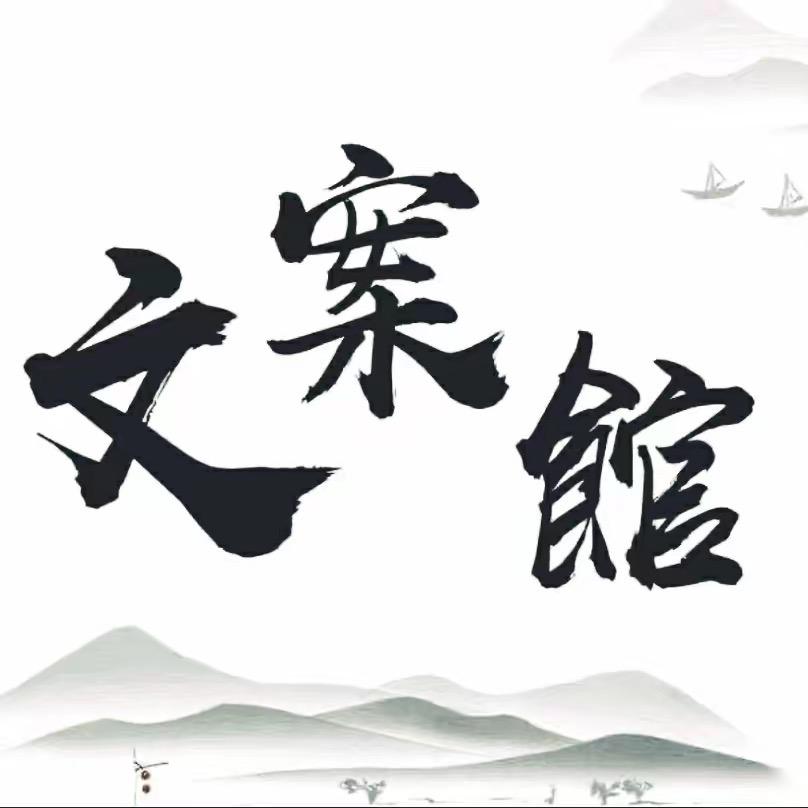夏末文案