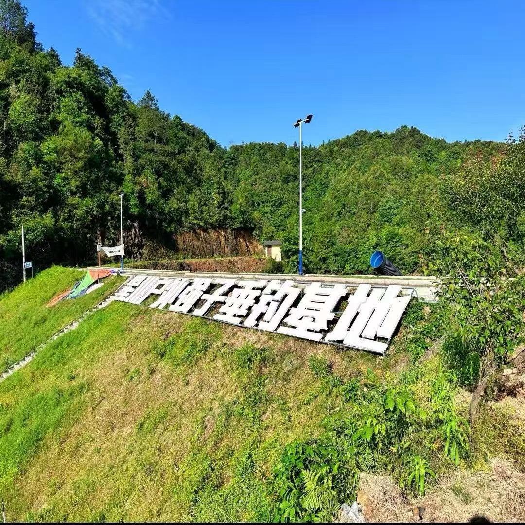 星川户外强子垂钓基地