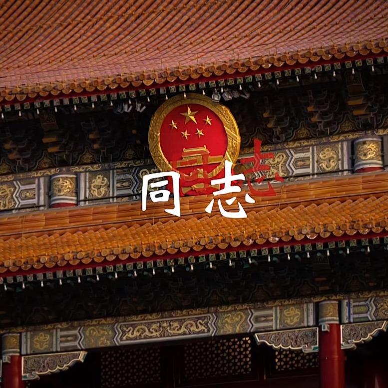 社会主义接班人