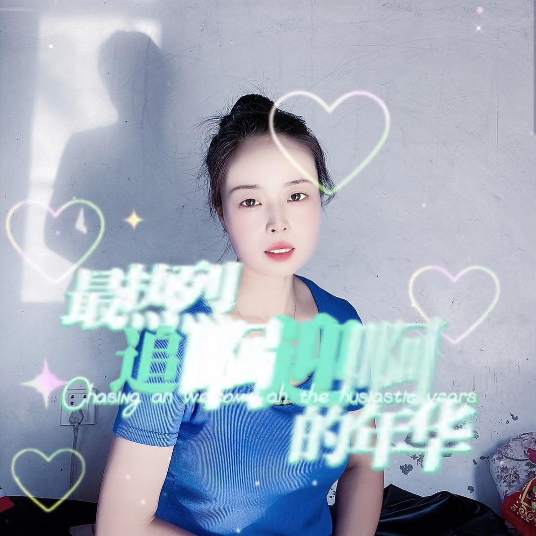 简单的人生！