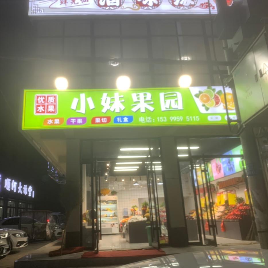 余生