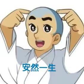 安然一生☀️ 0239 ¹⁴¹³