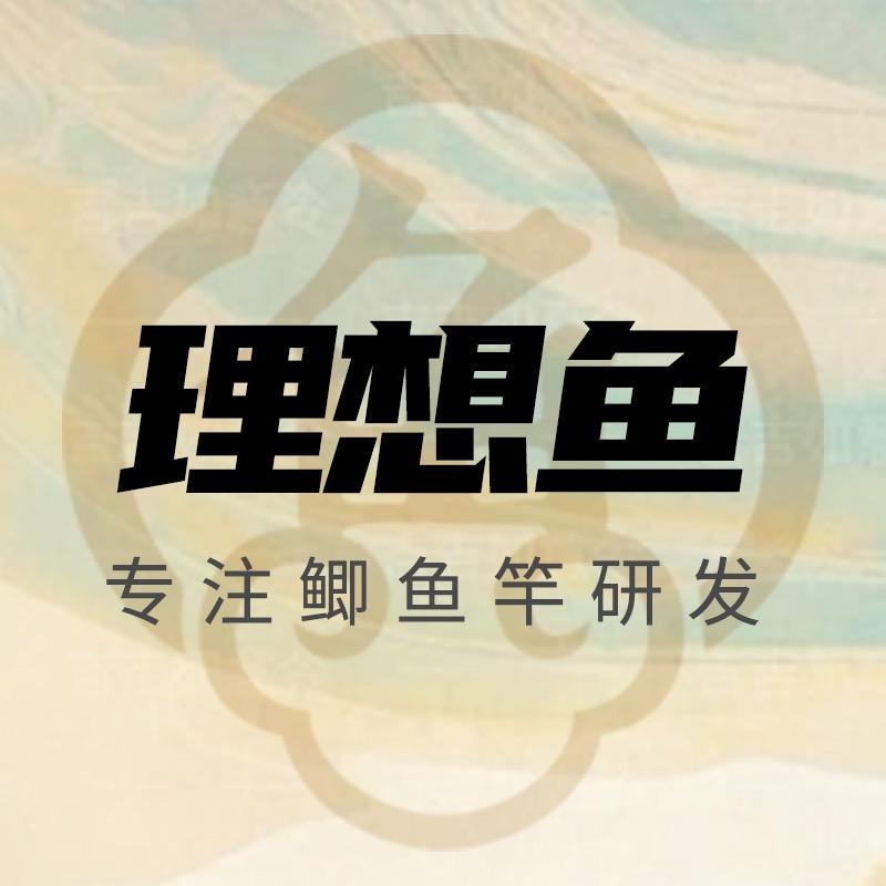理想鱼官方旗舰店直播间