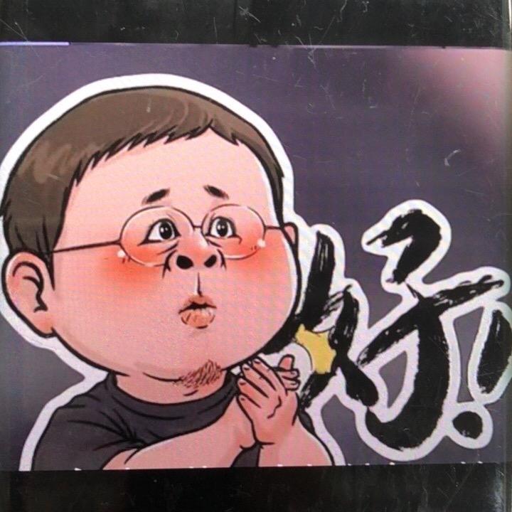 老罗带盐
