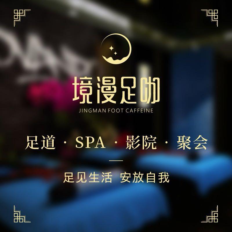 境漫足咖（大学城店）气质经理 陈先生