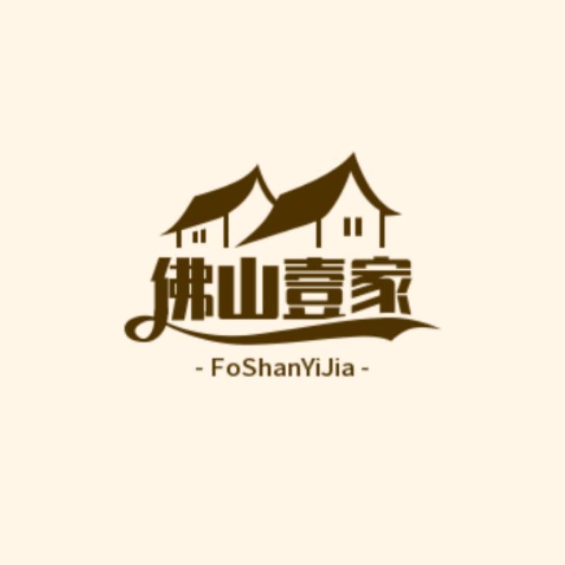 壹家家具工坊店