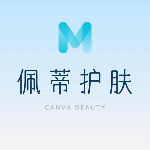 佩蒂护肤严选