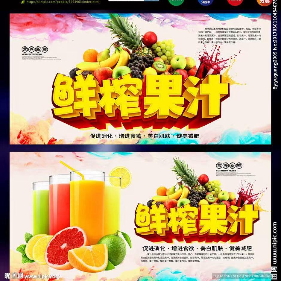 片仔癀草鲜榨果汁