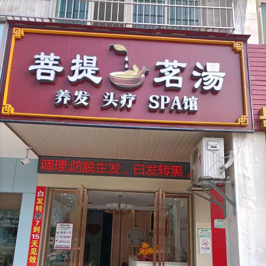 在南岳—-专注做白发养黑的乐乐