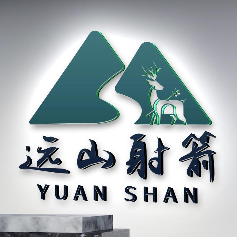 远山射箭