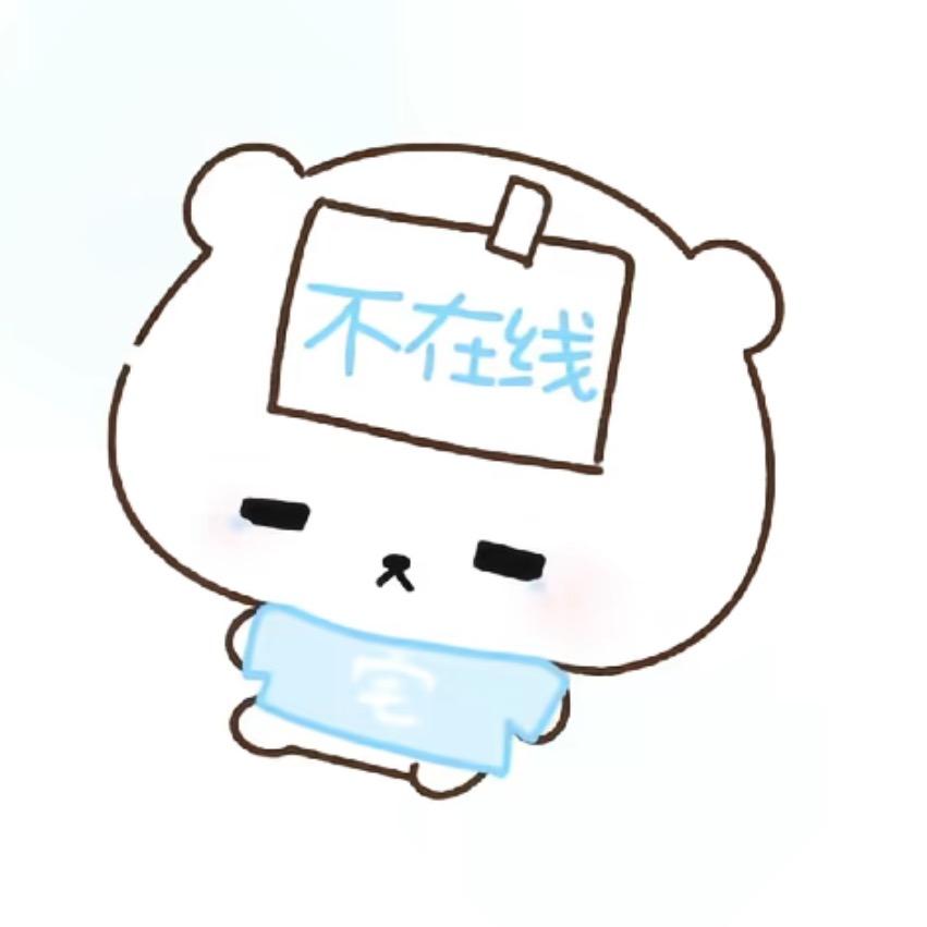别吵我摸鱼