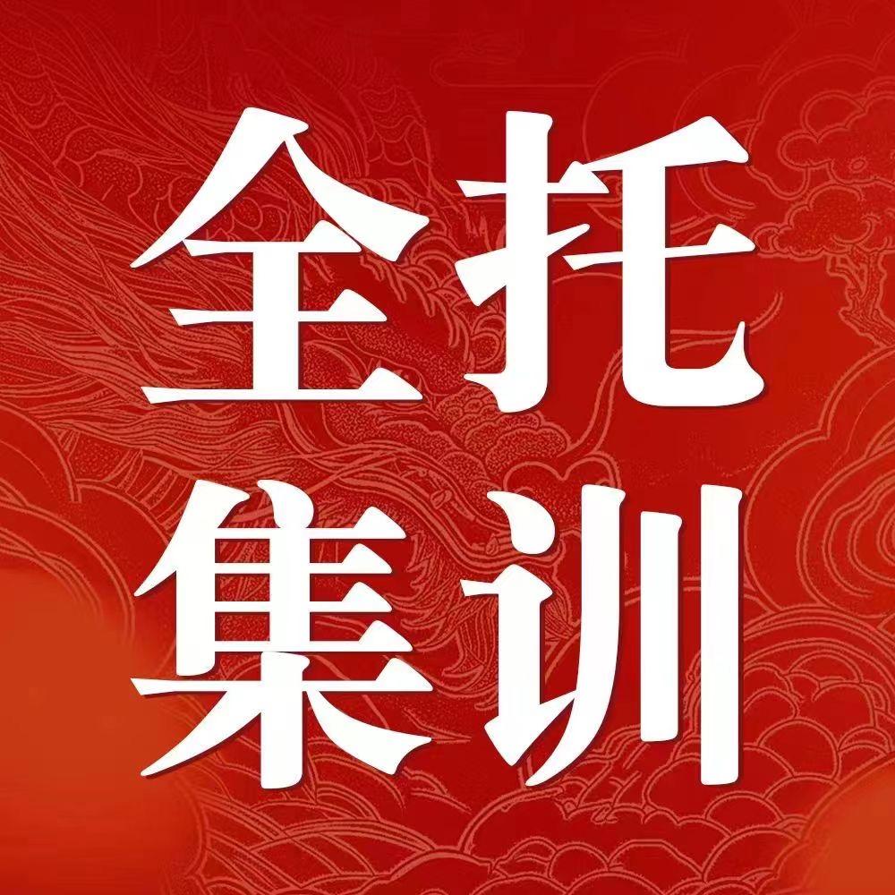 德才青少年托管