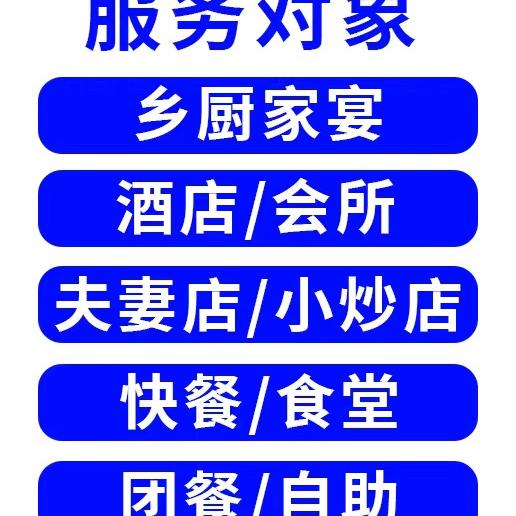 鲜壹号酒店食材供应链