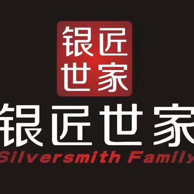 银匠世家珠宝