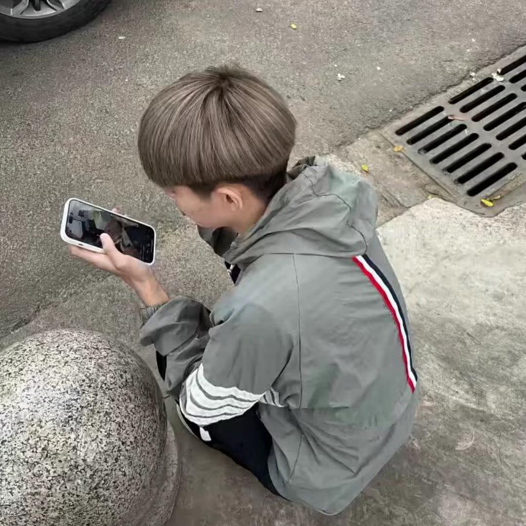 要u不要优