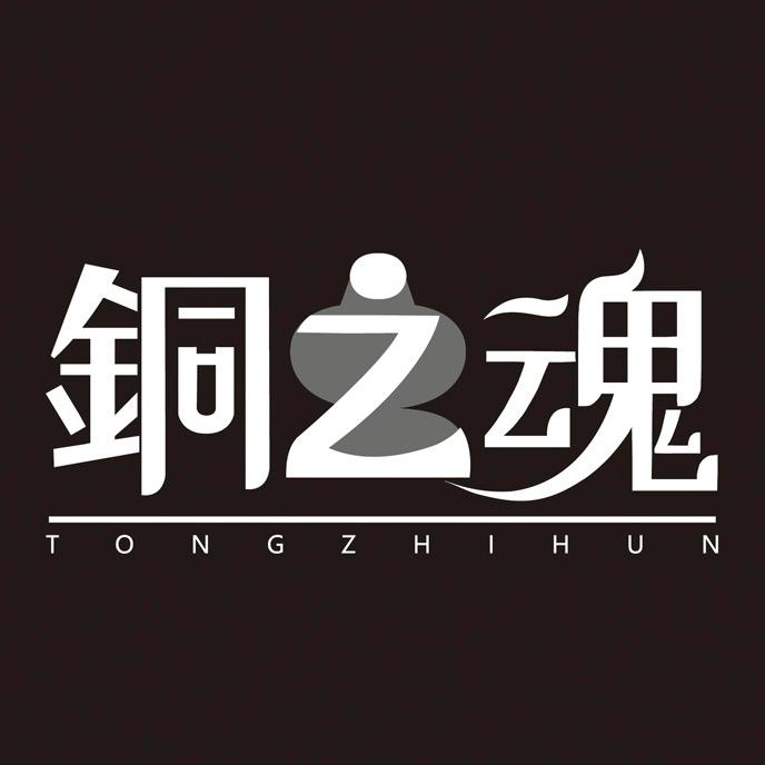 铜奶奶