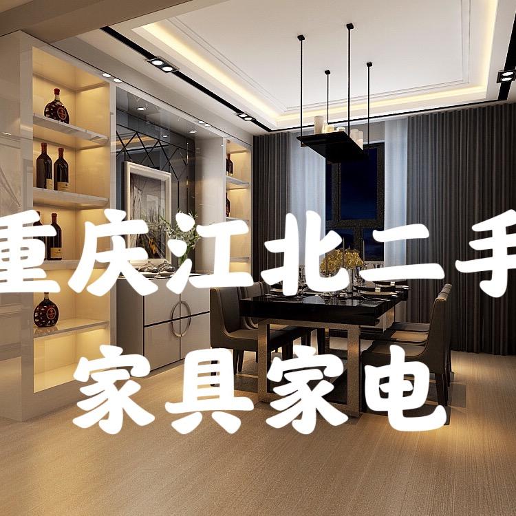 二手家具-杨二妹 物资处置
