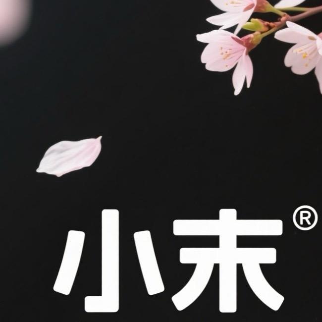 小末优选🔥🔥