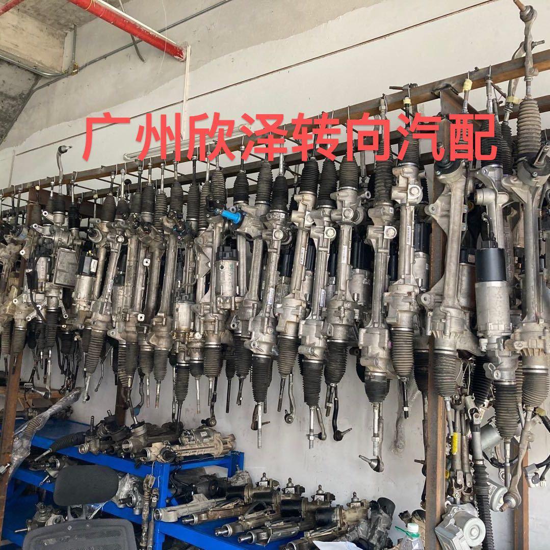 广州欣泽方向机汽配