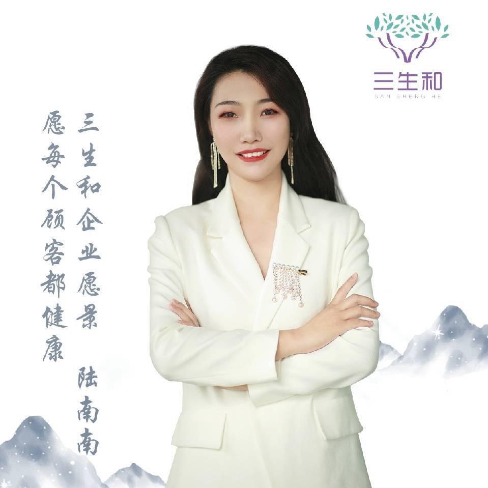 信阳三生和养生-南南