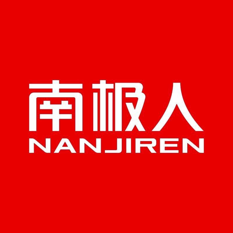 南极人青少年服饰店
