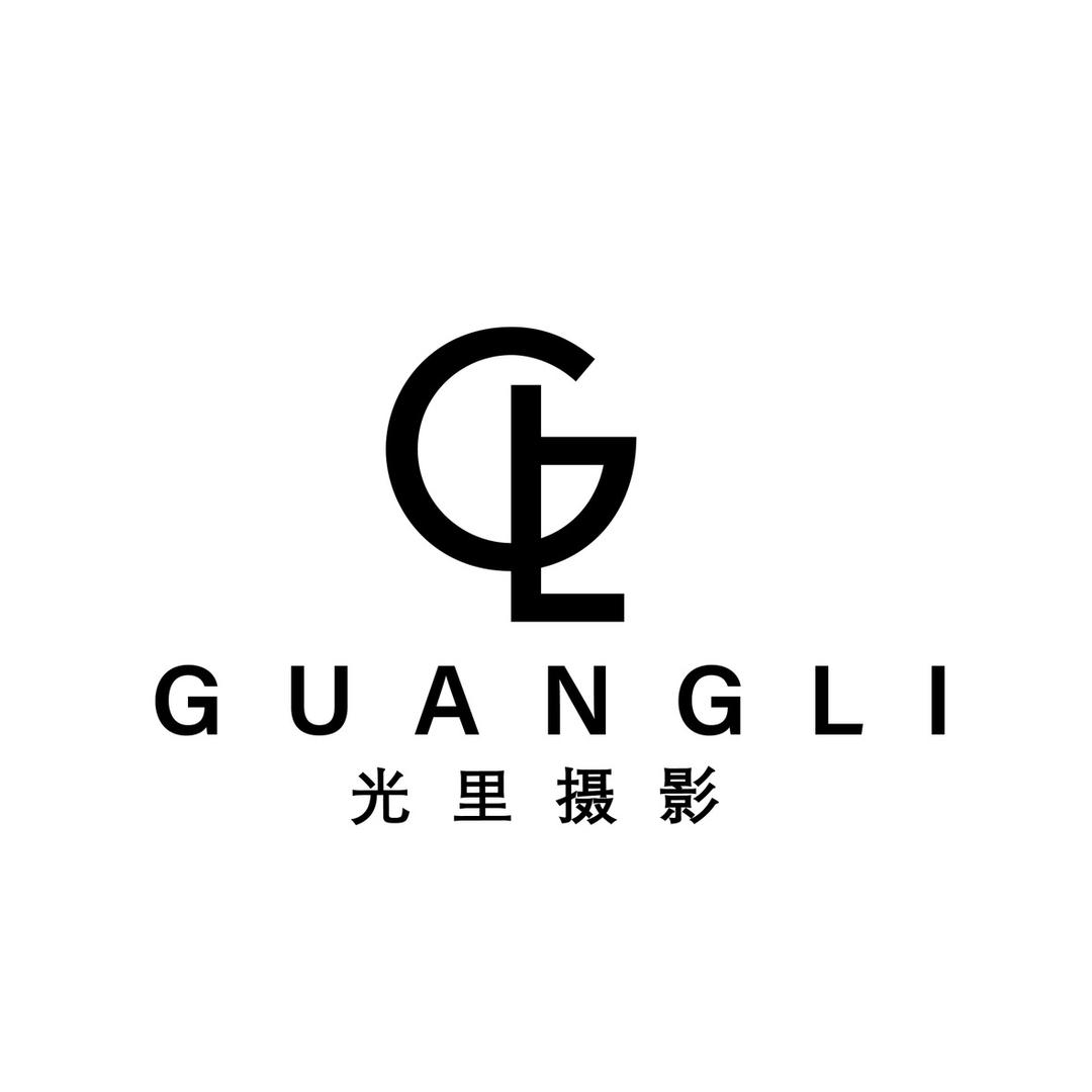 GL光里摄影工作室