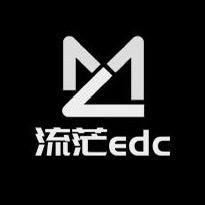 流茫edc