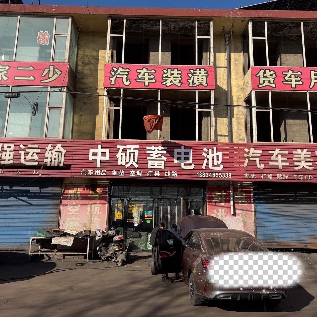 介休狗家二少精洗装潢维修座椅