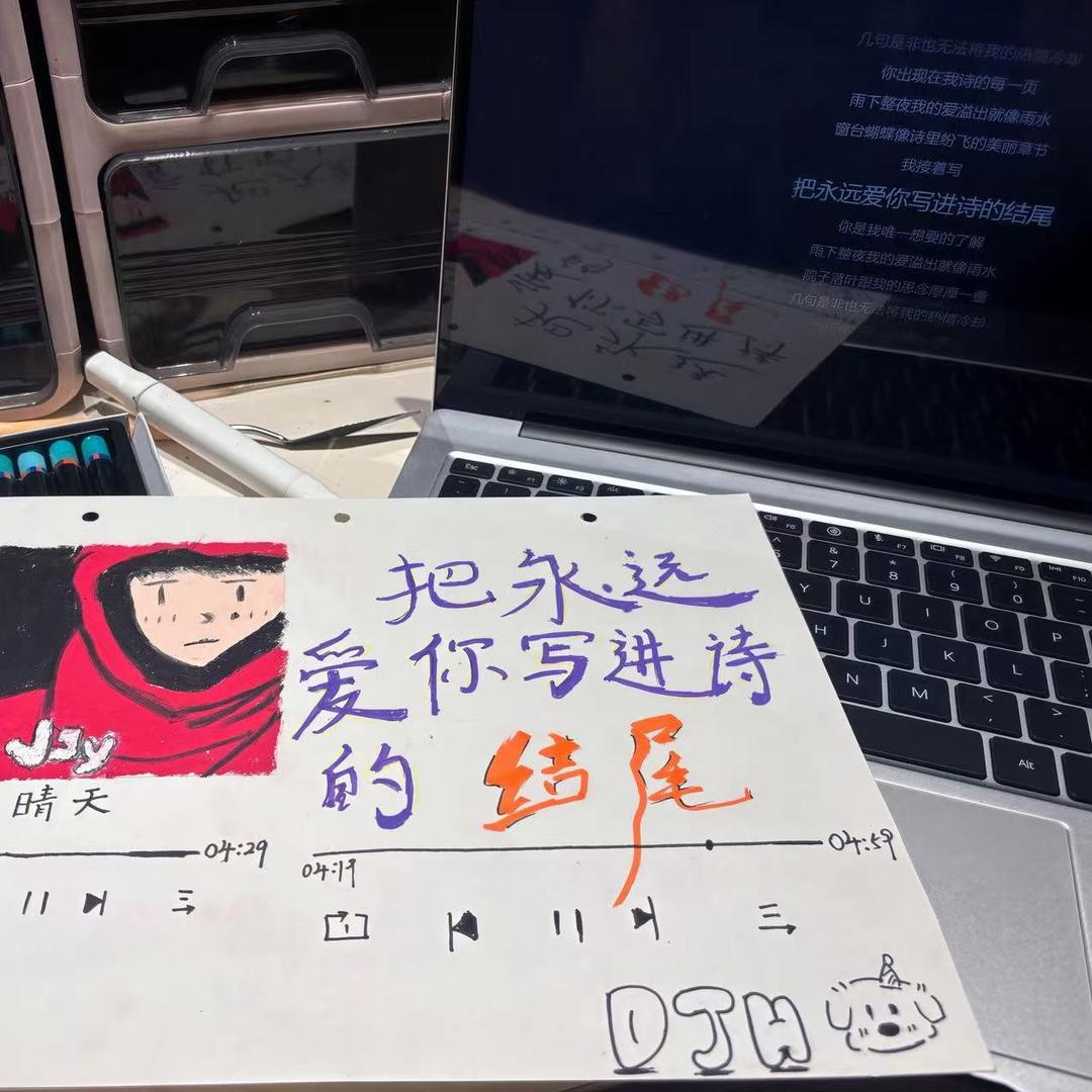 早早