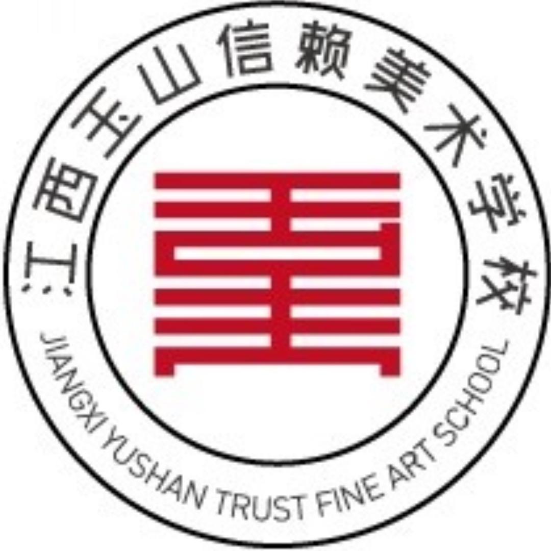 上饶市信赖工艺美术学校