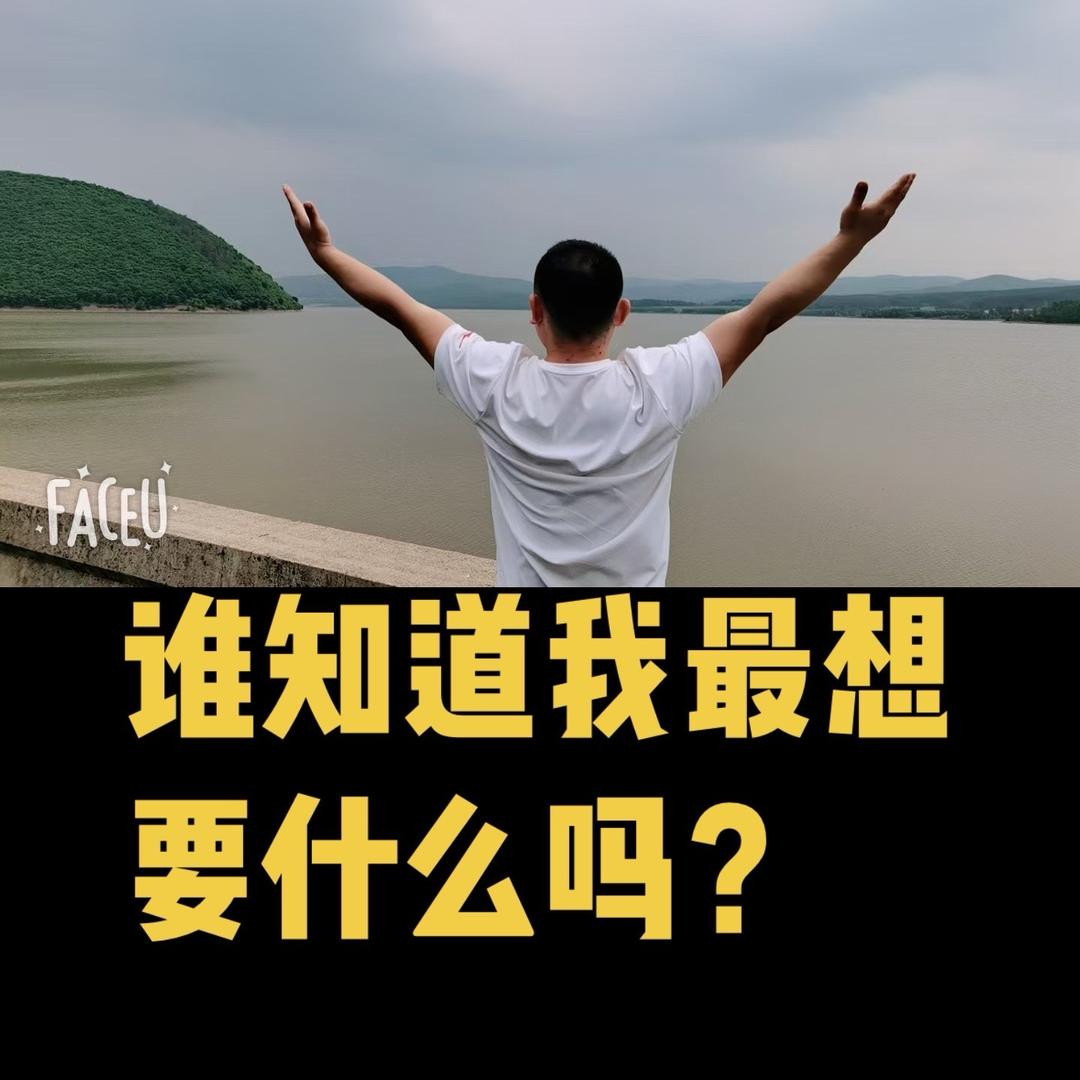 进步（正能量）