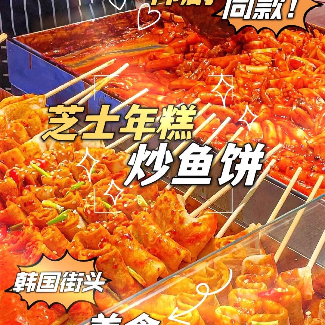 洪洞县大槐树镇韩式欧尼餐饮店