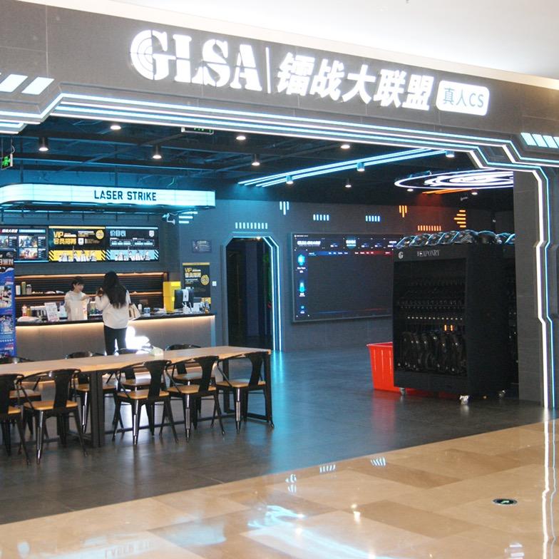 镭战大联盟真人CS（德汇万达店）