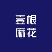 开森麻花