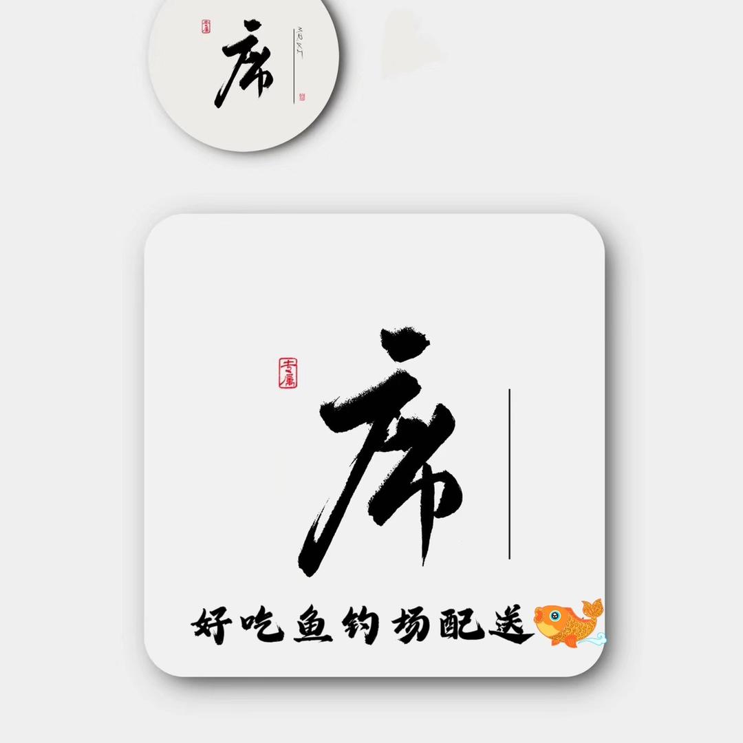 雨沐水产好吃鱼