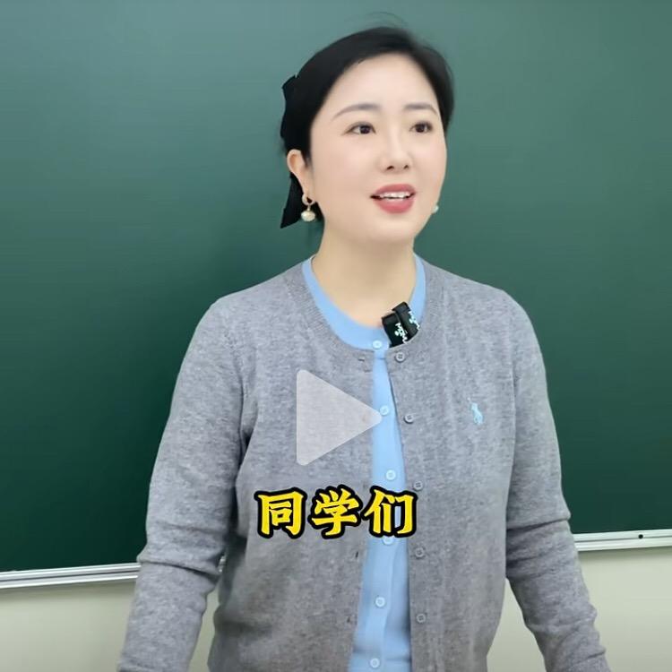 博学讲台王老师