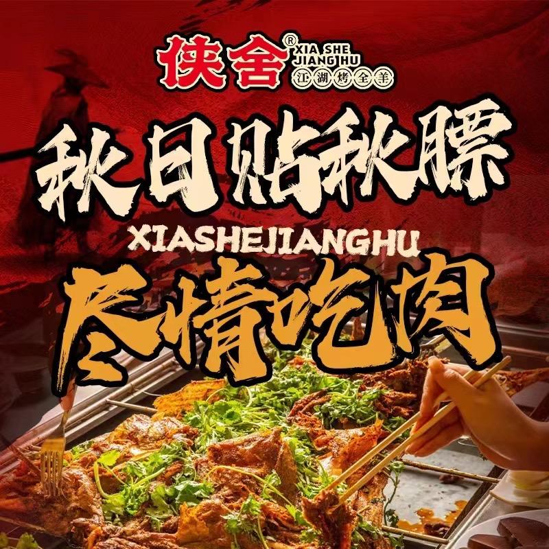 侠舍江湖小龙虾太子湖北路店·朱朱姐