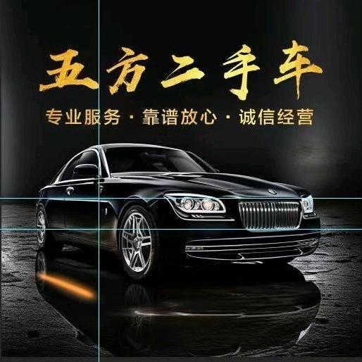 五方二手车（商务车专营)2号店