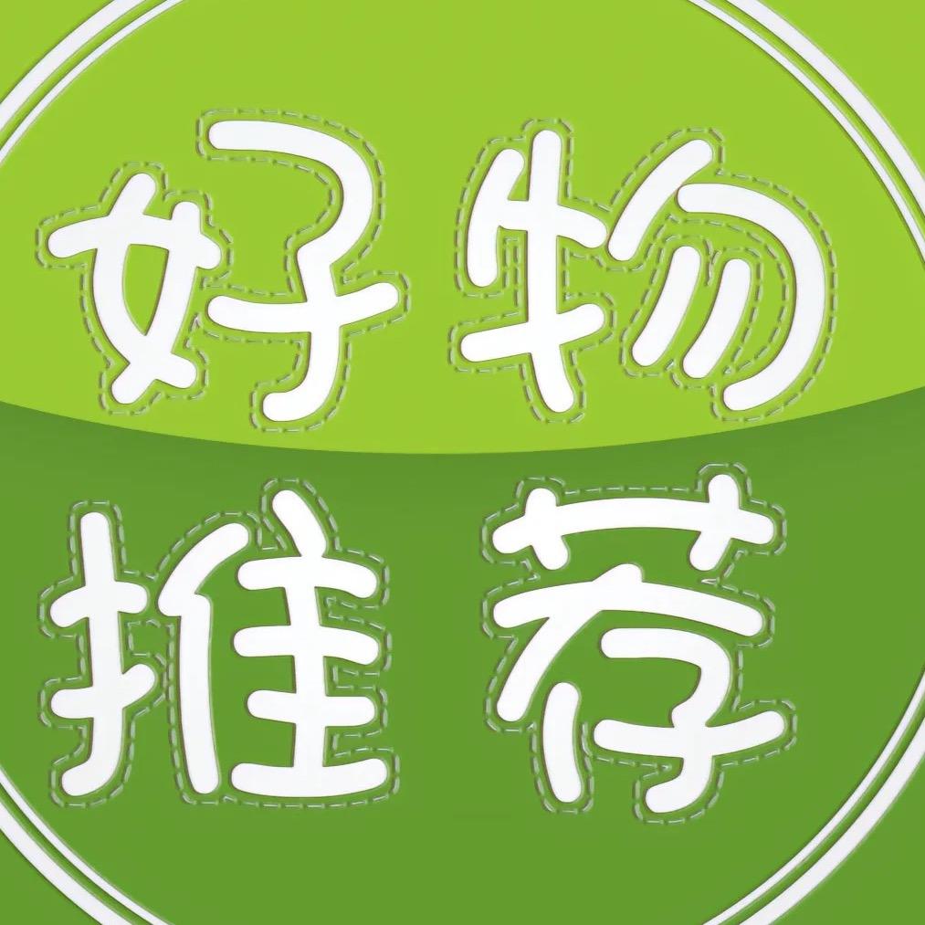 慧慧好物